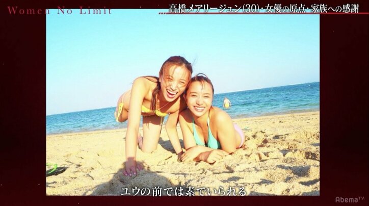 高橋メアリージュン、妹ユウは親友のような存在「なんでも話せる」