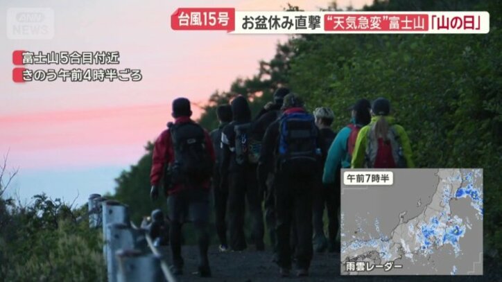 11日午前4時半ごろの富士山5合目付近