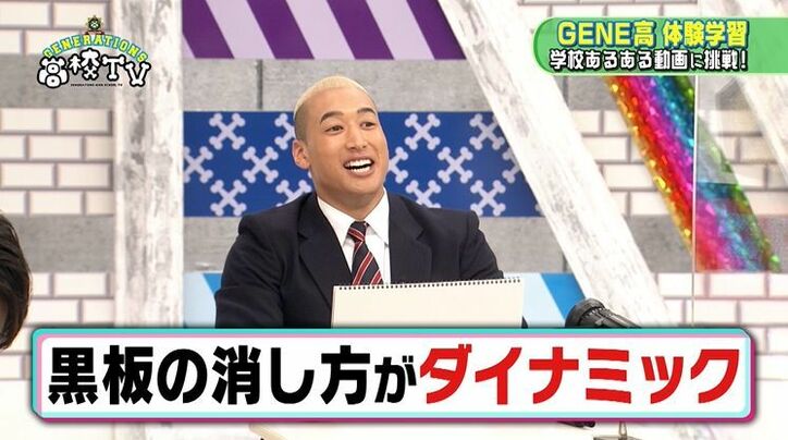 TikTokで大人気！“学校あるある”動画にGENERATIONSが挑戦！爆笑動画が次々に誕生