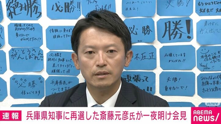 斎藤元彦氏