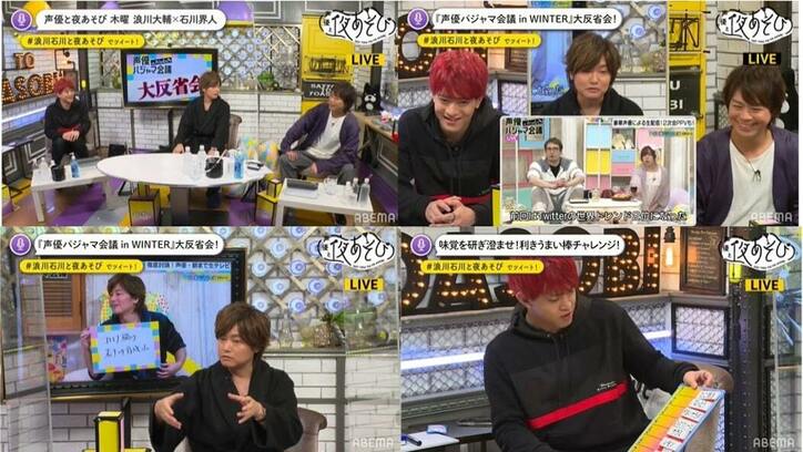 石川界人と浪川大輔が“MVP”森久保祥太郎と『声優パジャマ会議』を振り返る！あの“議題”の裏にあったアツい思いとは？