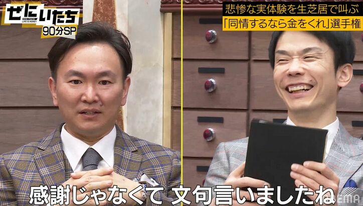 元メロン記念日・大谷、借金500万円でも危機感ナシ！危険すぎる金銭感覚にかまいたち絶句「非情に危険な状態」