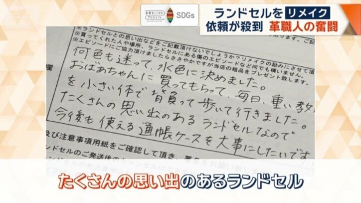 想いがつづられたメッセージ