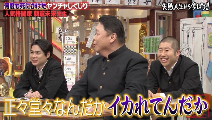 格闘家・朝倉未来、拳銃を突きつけられた過去「死んでもいいと思っていた…」