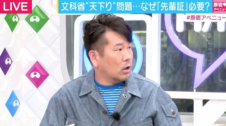 フジモン、吉本興業に“先輩証”は「いらんやろ！」 話題 Abema Times アベマタイムズ