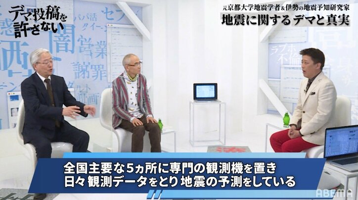 坂上忍、京大名誉教授が語る南海トラフ大地震の予想に驚き「ホントなんですか？」対策訴求も