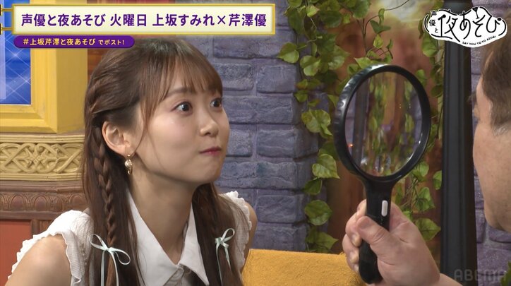 【写真・画像】上坂すみれ、幽霊から見られていると知りパニック「どうしよう。私、家で服着てないんですけど」　2枚目