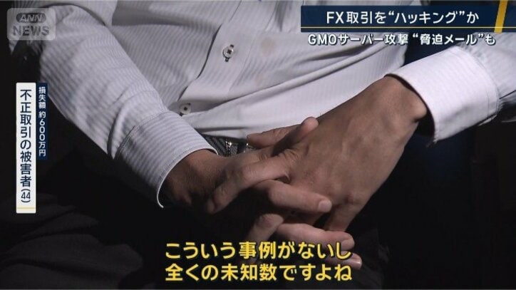 不正取引の被害者インタビュー
