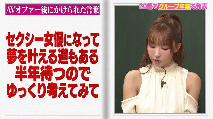 【写真・画像】三上悠亜、アイドルの掟を破り降格するも…「禁止されればされるほどやりたくなる」ストレス発散で取ったトンデモ行動　2枚目