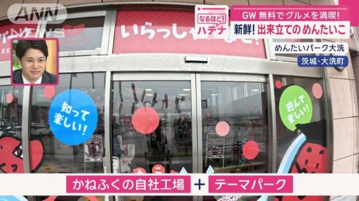 めんたいパーク
