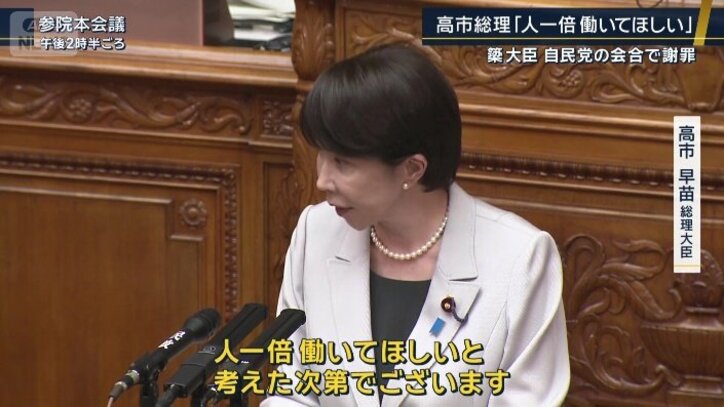 高市早苗総理大臣