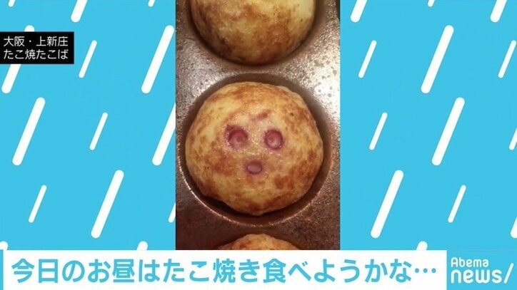 思わず目が合う？ “奇跡のたこ焼き”に待っていた“恐怖”の結末とは