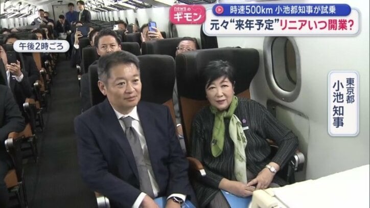 リニアモーターカーに試乗する小池都知事