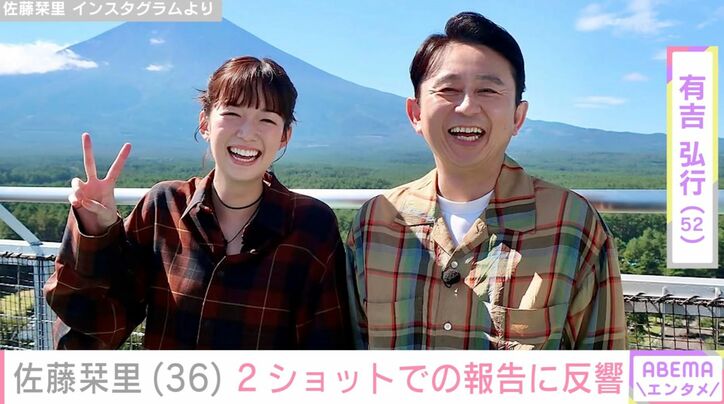 佐藤栞里 Instagramより