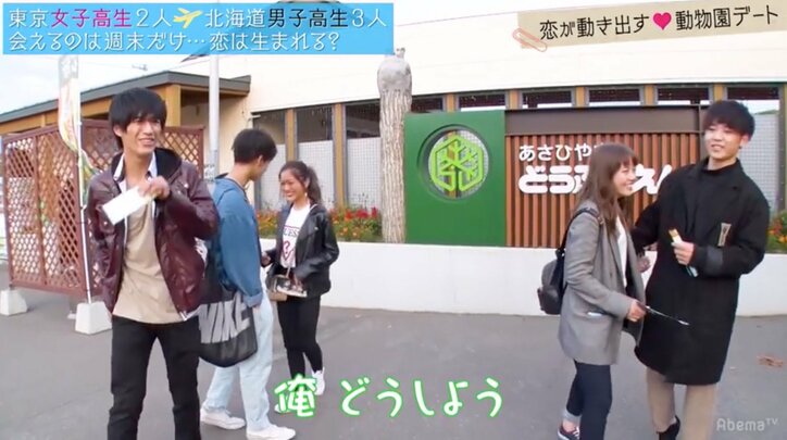 小悪魔な東京女子が北海道男子を翻弄　『恋する♥週末ホームステイ』第4話