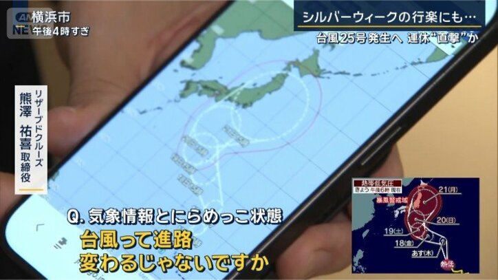 リザーブドクルーズ 熊澤取締役