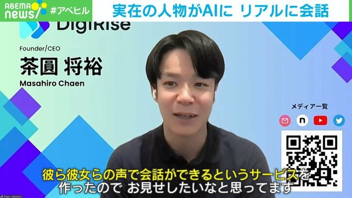 実物はできないのに! 「AIアナウンサー」を作って“ペラペラ英語で”話してみた