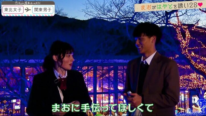 「顔がタイプ」モテ期で浮かれるはやと、本命はせいかにシフトチェンジ? 『恋ステ』#6関東男子×東北女子編