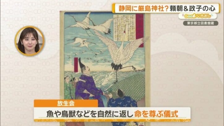放生会