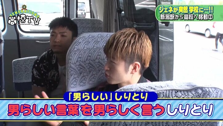 GENERATIONSもハマり中！ どこでも楽しめる“言葉遊びゲーム”2選