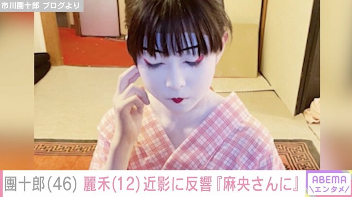 【写真・画像】市川團十郎、食事中の長女・麗禾の写真を公開し反響「麻央さんにそっくり」「綺麗で色っぽくてすてき」 1枚目