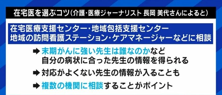 「本人にも家族にも“覚悟”が要る。しかし“納得感”も得られる」…夏野剛氏も経験、日本人が望みながら叶えられない「在宅死」のリアル