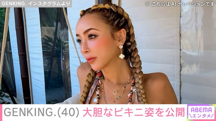 【写真・画像】GENKING.(40)スタイル際立つ大胆ビキニショットに「セクシーですね」「人魚姫」などの反響　1枚目