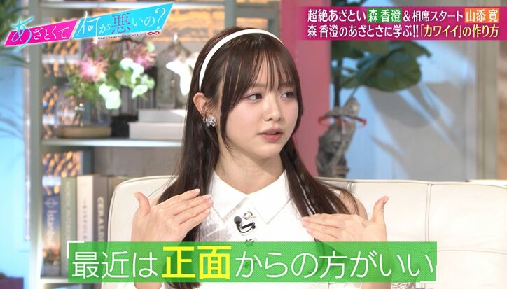 【写真・画像】森香澄、制限ありまくりの局アナ時代もSNSがうますぎて衝撃「気合いが違う！」山里亮太も釘付け　2枚目