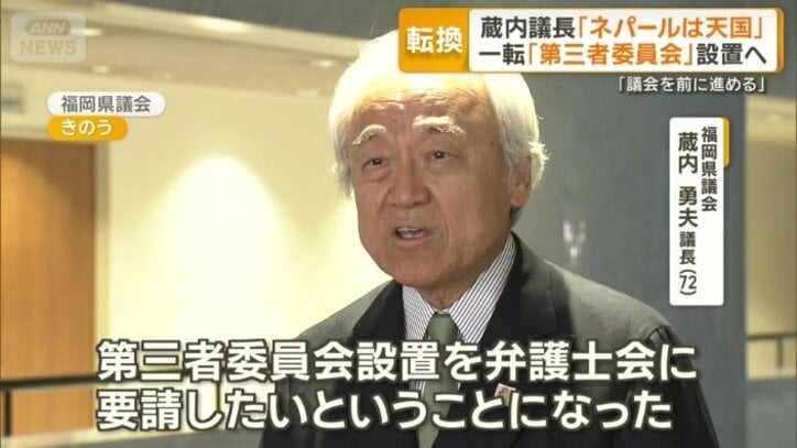 「第三者委員会設置を弁護士会に要請したい」