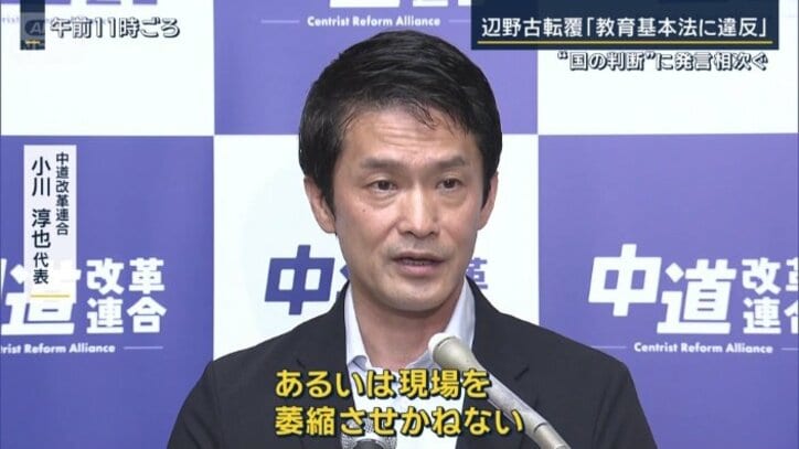 中道改革連合 小川淳也代表