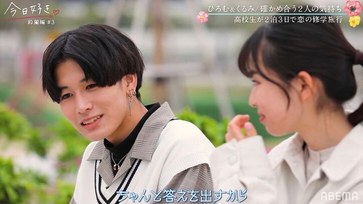 二コラモデル・くるみ、モテ男子に「告白待っててね」手繋ぎも『今日好き』鈴蘭編第3話
