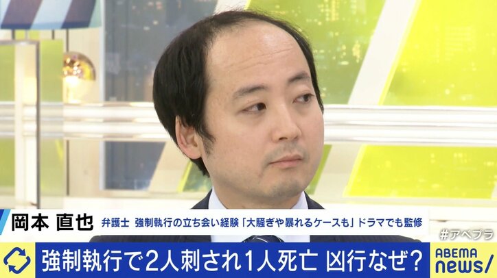 岡本直也弁護士