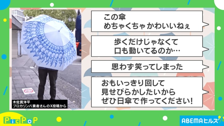 ろくろアート傘