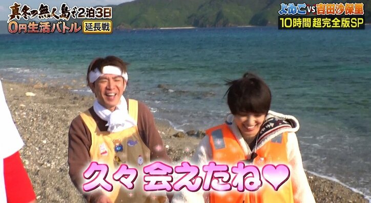 よゐこ濱口、妻・南明奈との“無人島0円結婚式”振り返り「年齢も年齢やから…」【地上波未公開シーンあり】