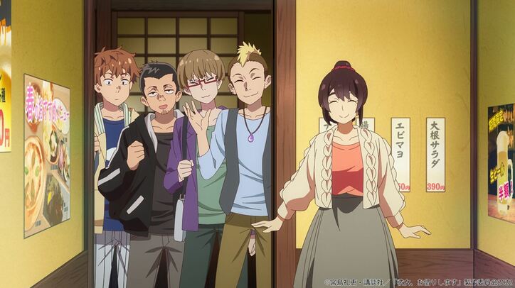 アニメ『彼女、お借りします』居酒屋にいたのは“一ノ瀬ちづる”…！第18話先行カット・あらすじ公開