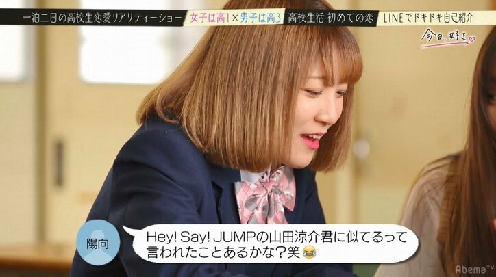 竹内涼真、向井理、山田涼介似の高3男子たちの登場に、高1女子5人は大興奮!『今日好き』新シーズンスタート