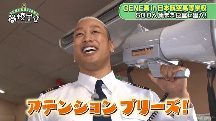 片寄涼太のパイロットコスが似合いすぎ！GENERATIONSが航空学校に潜入