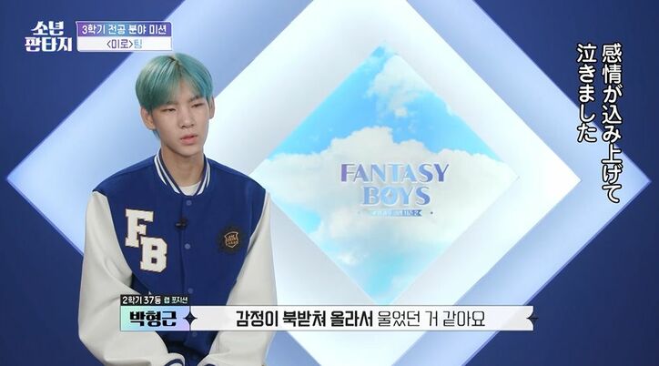 ランキング最下位の練習生がまさかの1位に！会場が感動の涙「カッコいいドラマをありがとう」