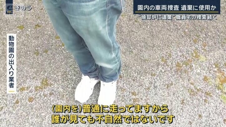 動物園の出入り業者