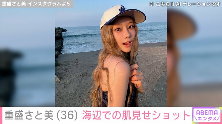 重盛さと美 Instagramより