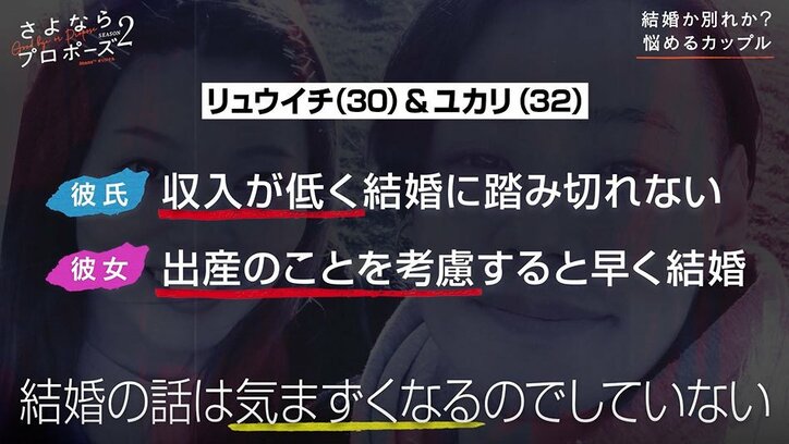 結婚を望む32歳女性、同棲中の俳優の彼氏に「いつ結婚するの?」と聞いたら空気がピリつき…