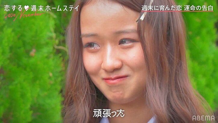 「好きやったので悲しい」年下男子への告白に失敗し、リリカ涙『恋ステ』最終回