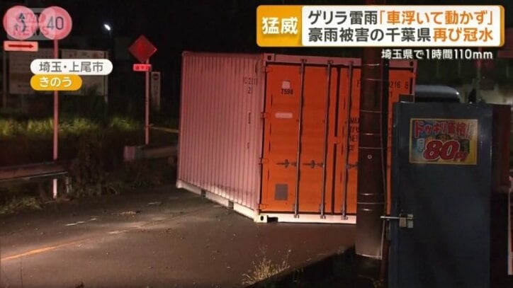 道をふさぐコンテナ