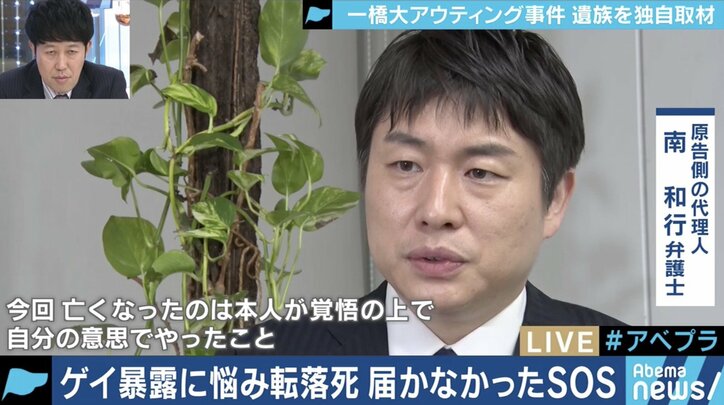 「大学側は法科大学院の学生たちが置かれた環境を知っていたはずだ」一橋大学アウティング訴訟、きょう判決