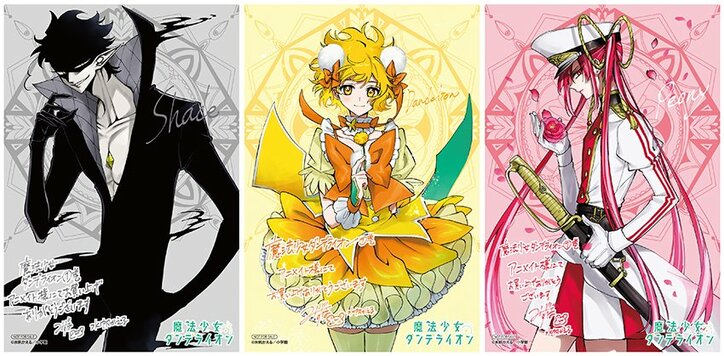 【写真・画像】『魔法少女ダンデライオン』1巻が発売!アニメイトにて「描き下ろしイラストカード」がもらえるフェアを開催 2枚目