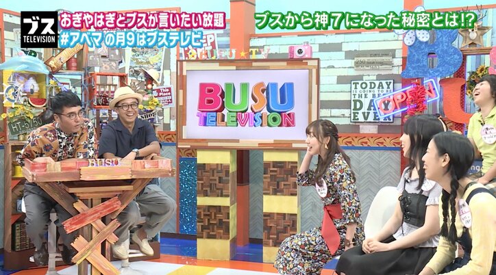 “ブスから神7”須田亜香里に、おぎやはぎ「ファンとヤッたりはしてないの？」