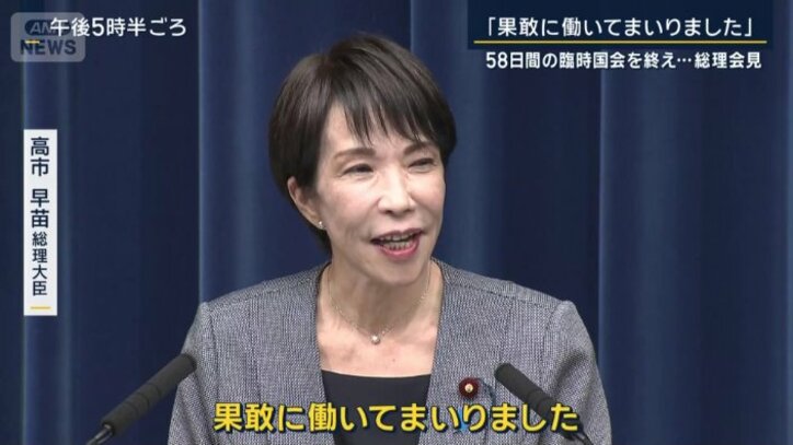 高市早苗総理大臣