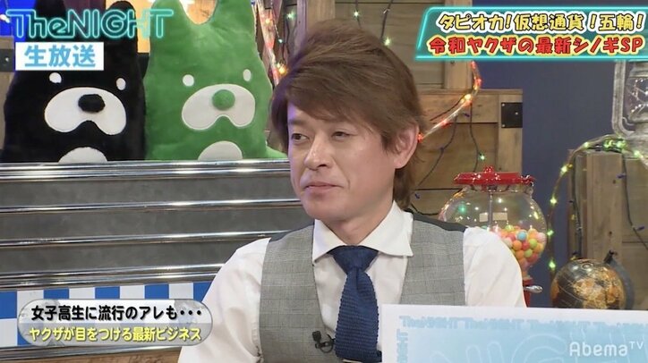 タピオカ、カラーフードにチーズティーも？ 原宿の流行りものが「ヤクザのシノギになりやすい」ワケ