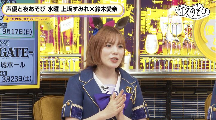 Machico、天海由梨奈、遠野ひかる、上坂すみれ、 “ウマ娘”大集合! 4人の中で一番“じゃじゃウマ”なのは? 【声優と夜あそび】