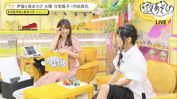 日笠陽子&内田真礼がカエルになりきり“ぴょん語”で遊ぶ!日笠、恋愛アニメでの心情暴露で大照れ!?